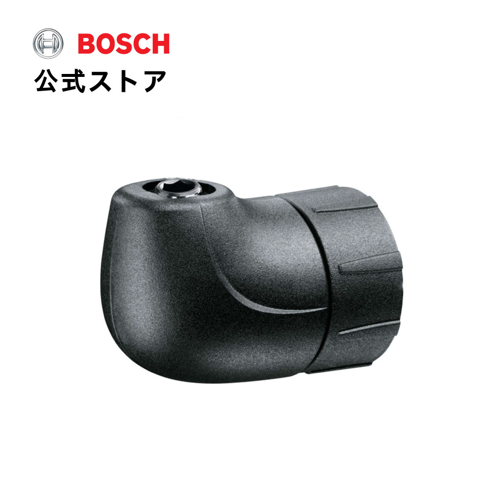 ボッシュ (Bosch) コードレス電動ドライバーIXO用アングルアダプター 2609256969