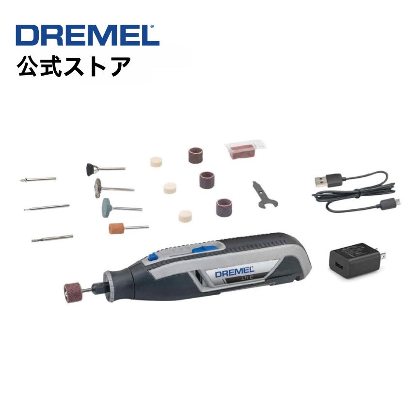 ドレメル（Dremel）コードレスミニルータ 充電式 電池式 バッテリー ホビールーター 軽量 電動工具 彫刻 トリマー 模型 リューター ガラス プラモデル アクリル 木工 レザー 皮 革 DIY バリ取り ボッシュ プラスチック LITE（ライト）（1年間期限付き保証）