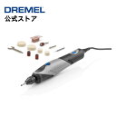 【公式ストア】ドレメル（Dremel）ペン型ミニルーター ホ