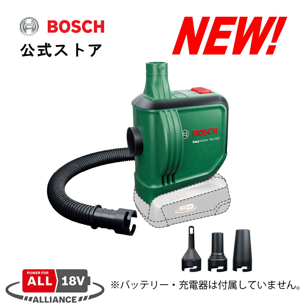 ボッシュ (Bosch) 18Vコードレスエアポンプ 空気入れ エアベッド エアボート プール 充電式 電動 エアーポンプ エアーコンプレッサー 屋外 (本体のみ・バッテリー・充電器別売) EIF18V-500H