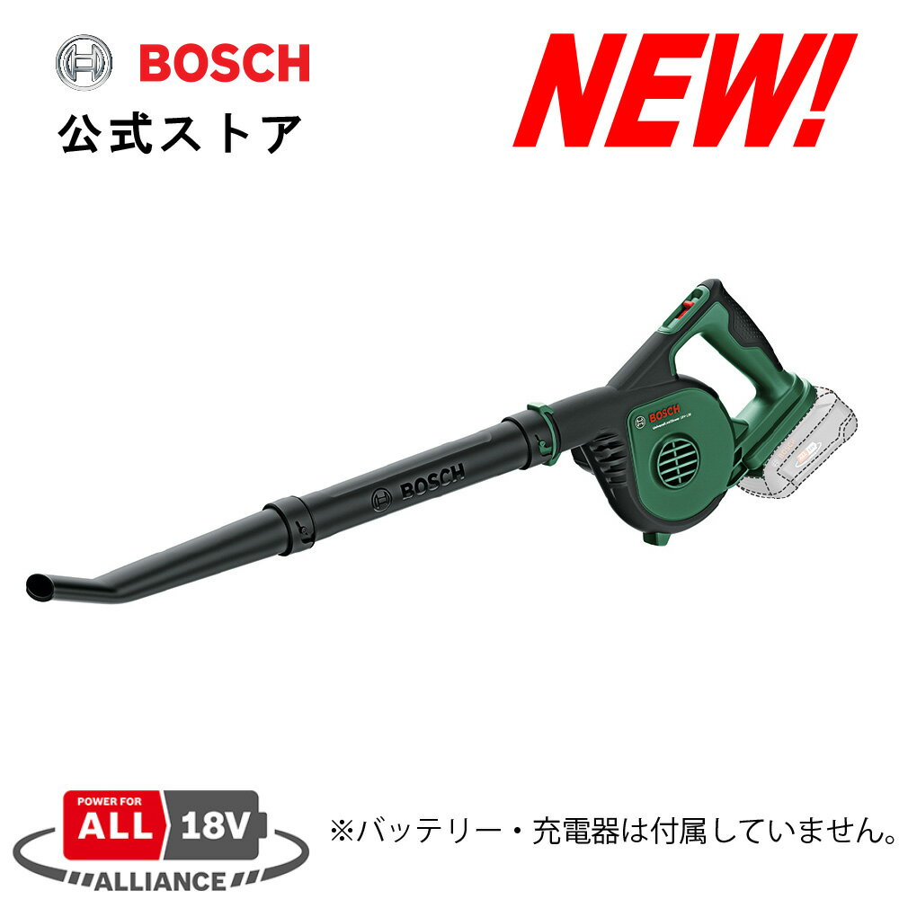 メーカーボッシュ(Bosch)定格電圧DC18V（充電式専用バッテリー）風量130m³/h（高速時: 130m³/h、低速時:105m³/h）風速185-245km/h騒音レベル94dB風速切替2段階連続作業量（2.5Ah使用時）高速時: 約12分、低速時: 約18分本体寸法ショート: (H)219x(W)571x(D)139mm、ロング: (H)219x(W)832x(D)139mm質量1.3kg（本体のみ）標準付属本体、ノズル×1、延長パイプ×1、空気入れ用ノズル×1(3種)注意事項プロ用18Vリチウムイオンバッテリーは使用できません。掲載した製品やアクセサリー等は、改良のため予告なく仕様及び外観等を変更する場合があります。ボッシュ リチウムイオン18Vコードレス工具＆ガーデンツールシリーズ世界のDIYシーンをリードするボッシュならではのシステム。 バッテリーの共用化を図り、様々なライフステージに対応する多様なラインナップでDIYの楽しさをさらに拡げます。 DIY電動工具カテゴリー最強の18Vリチウムイオンテクノロジーは、本格的なDIY作業、園芸作業、クリーニングと幅広い作業に対応。 世代に関係なく、家族みんなでシェアして使える“18Vシリーズ”■Power For ALL18V ボッシュのDIY、ガーデンツールとバッテリーが共用できライフスタイルの幅が拡がる。 スターターキット（充電器・バッテリー付きモデル）をお買い上げいただいた後は、「本体のみ」モデルの追加でリーズナブルにご自分のラインナップを増やせます。 ■独自の電子セル保護システム『ECP』 バッテリーの負荷を軽減し、長寿命を実現します。 ■独自のパワーマネージメント回路『シニオンチップ』 バッテリーの無駄な消費を抑え、最大連続作業時間を実現します。軽量スリムボディで取り回しバツグン・幅139mmの軽量スリムボディ ・作業にあわせて適切な風速調整が出来る強弱2段階の切替スイッチ 【高速】濡れた葉などの除去時に最適【低速】軽いゴミや繊細な作業を行う時に最適 ・ブロワだけでなく、遊具などの空気入れとしても使える便利なノズル付き ブロワだけでなく、遊具などの空気入れとしても使用可能【ノズルアタッチメント】 耐久性の高いノズルアタッチメントは、ひねってクリックするだけで簡単に脱着可能。作業をすばやく開始できて、収納時は場所をとらない。空気入れ用ノズルを使えばエアマットレスや浮き輪の空気入れも可能。【コンパクト＆軽量】 重量はわずか1.6kg(2.5Ahバッテリー装着時）、人間工学に基づいた快適なグリップで操作性が抜群。 関連商品はこちら【公式ストア】ボッシュ(Bosch) 18V コ...21,480円【公式ストア】ボッシュ (Bosch) DIY用 ...9,900円【公式ストア】ボッシュ(Bosch) 18V コ...33,830円【公式ストア】ボッシュ (Bosch) 18Vコ...12,800円【公式ストア】ボッシュ (Bosch) 18Vバ...13,000円【公式ストア】ボッシュ (Bosch) 18Vコ...18,600円【公式ストア】ボッシュ (Bosch) 18Vコ...10,200円【公式ストア】ボッシュ (Bosch) 18V コ...14,100円【公式ストア】ボッシュ (Bosch) 18V コ...28,400円【公式ストア】ボッシュ(BOSCH) 18Vコー...20,680円【公式ストア】ボッシュ(Bosch) 18Vコー...19,600円【公式ストア】ボッシュ(BOSCH)18Vコー...25,080円【公式ストア】ボッシュ(BOSCH) 18Vコー...25,080円