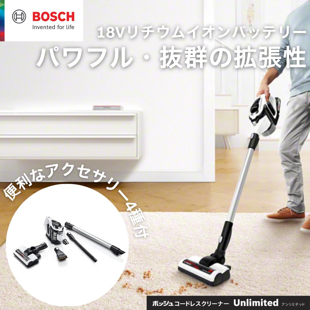 【公式ストア】ボッシュ(Bosch) 18Vコードレスクリーナー Unlimited (アンリミテッド) (ホワイト・本体のみ、充電器・バッテリー別売・1年保証) BBS1BASE