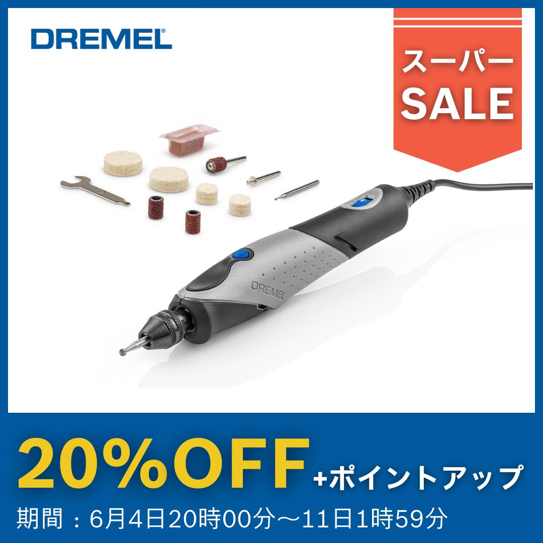 ドレメル（Dremel）ペン型ミニルーター ホビールーター 軽量 模型 リューター プラモデル 小型 金属 さび落とし 木工 レザー 皮 革 DIY バフ ボッシュ プラスチック FINO(フィーノ) 2050-N/11JA（1年間期限付き保証）