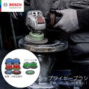 【公式ストア】X-LOCK カップワイヤーブラシ (カップ形: 外径75mm / ベベル形: 外径115mm) ボッシュ (Bosch)