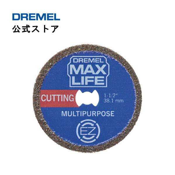 【公式ストア】ドレメル（Dremel） ダイヤモンドホイール EZ545MAX（38.1mmφ）