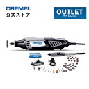 ドレメル（Dremel）ハイスピードロータリーツール ホビールーター 研磨 彫刻 模型 ガラス プラモデル 石 金属加工 さび落とし 陶器 木工 ハイパワー レザー 皮 革 DIY バリ取り ボッシュ プラスチック 4000-3/36-O