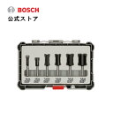 ボッシュ (Bosch) ルーター/ビット ストレート6本セット（シャンク径:6mm） 2607017465