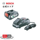 【公式ストア】ボッシュ Bosch DIY用 18V2.5Ahバッテリー&充電器セット A1825LIG-SET