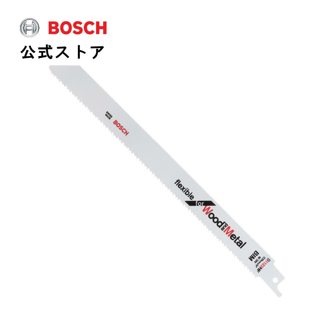 ボッシュ (Bosch) セーバーソーブレード（木材+金属用・225mm・2本入）S1122HF/2G