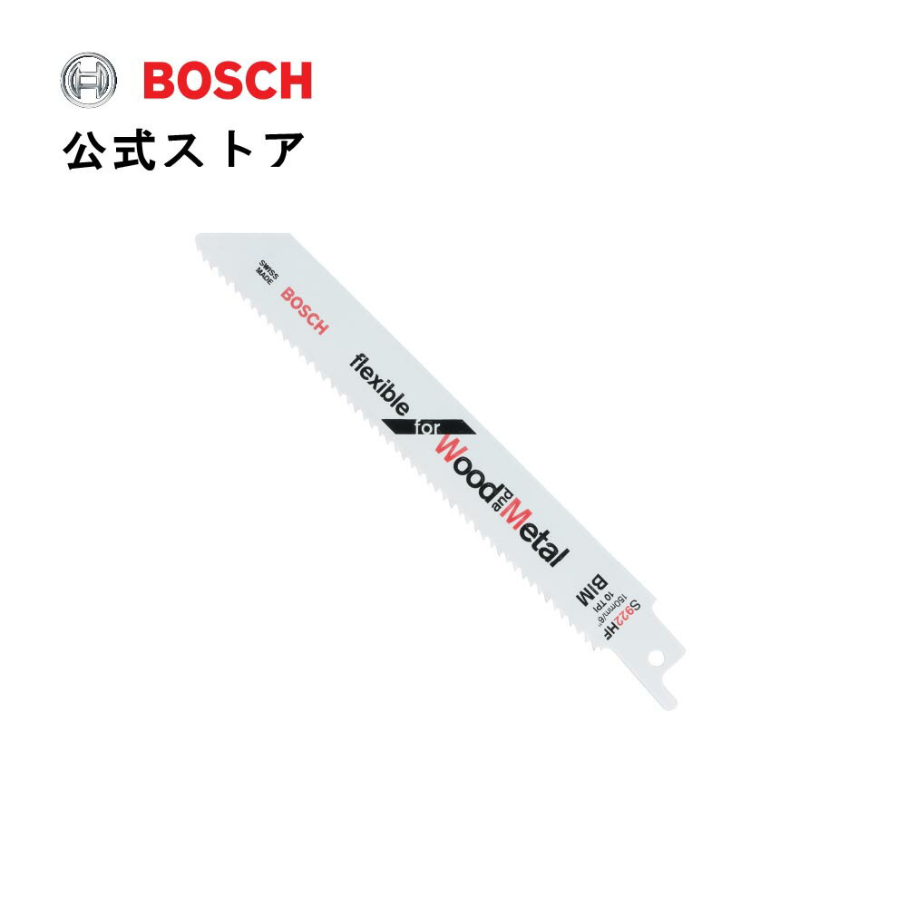 ボッシュ (Bosch) セーバーソーブレード（木材+金属用・150mm・2本入）S922HF/2G