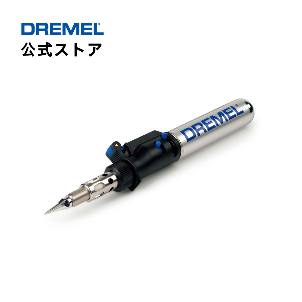 ドレメル（Dremel）多機能はんだごて VERSATIP（バーサチップ）（1年間期限付き保証）