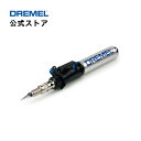 【公式ストア】ドレメル（Dremel）多機能はんだごて VERSATIP（バーサチップ）（1年間期限付き保証） その1