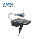 【公式ストア】ドレメル（Dremel）万能糸のこ MOTO-SAW（1年間期限付き保証）