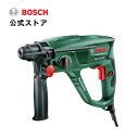 【公式ストア】ボッシュ(Bosch) ハンマードリル(SDSプラス・キャリングケース付き） PBH2100RE