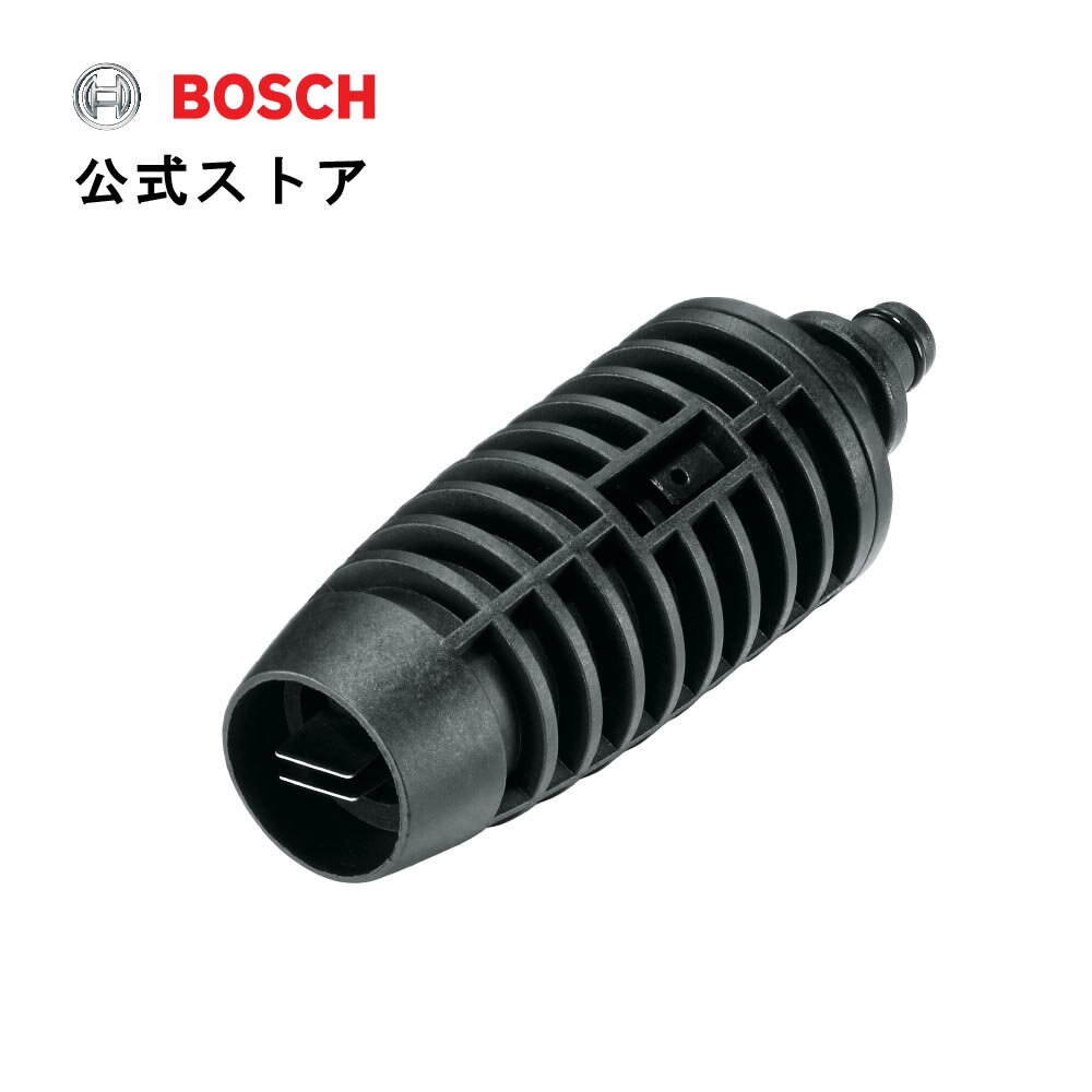 ボッシュ(Bosch) 高圧洗浄機用バリオジェットノズル F016800582