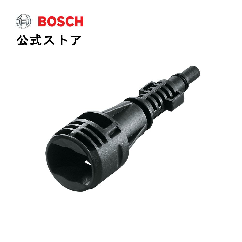 ボッシュ(Bosch) 高圧洗浄機用変換アダプター F016800575