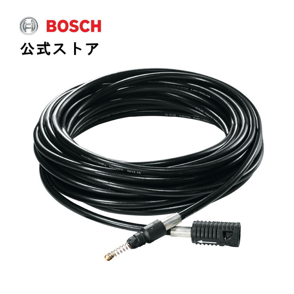 【公式ストア】ボッシュ(Bosch) 高圧洗浄機用パイプクリーニングホース(10m) F016800362