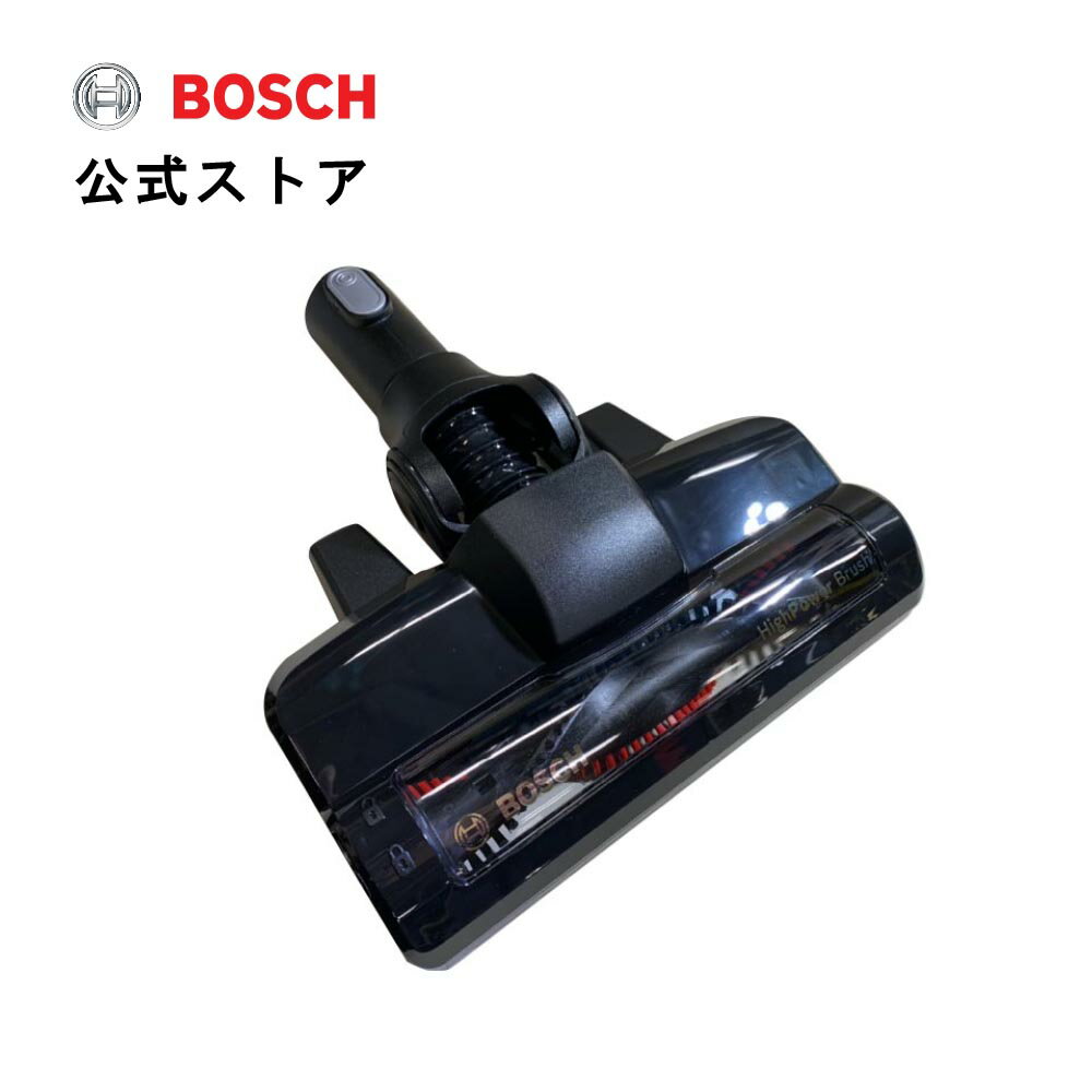 ボッシュ(Bosch) コードレスクリーナー Unlimited（アンリミテッド）用ハイパワーモーターブラシノズル（ブラック） 1600A025YX