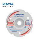 【公式ストア】ドレメル(Dremel) コンパクトソー(MSAW-MAX)用きわ切り超硬チップホイール(1枚) SM600