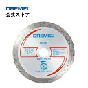 【公式ストア】ドレメル（Dremel） コンパクトソー（MSAW-MAX）用ダイヤモンドホイール(1枚) SM540