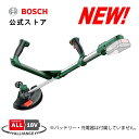 【公式ストア】ボッシュ (Bosch) 18Vコードレス草刈機 充電式 草刈り機 電動 家庭用 両手ハンドル おすすめ ナイロンコード バッテリー 安全 (刈り込み幅:260mm・本体のみ、バッテリー・充電器別売り・1年保証) UGC218H