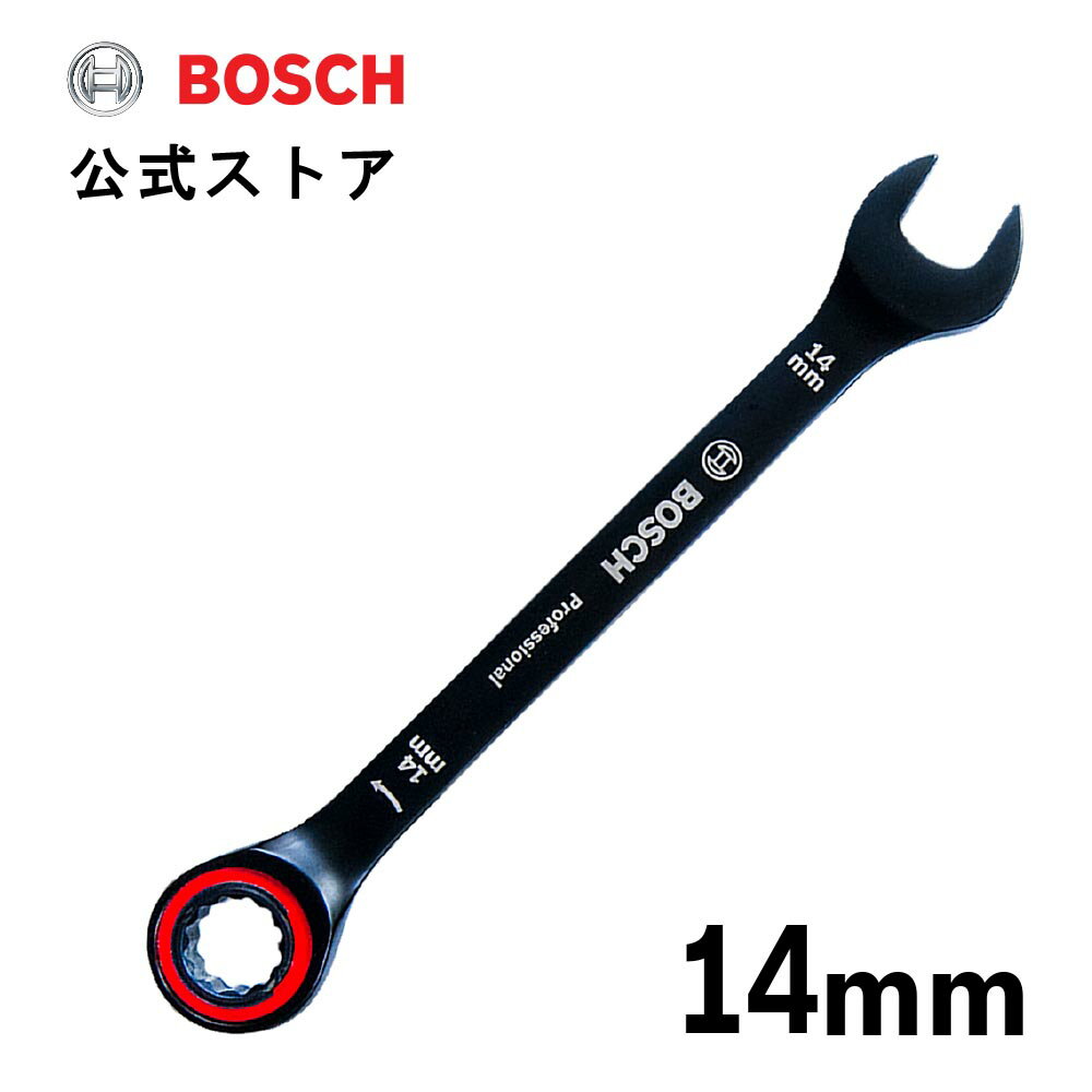 ボッシュ (Bosch) コンビネーションスパナ(14mm) コンビスパナ ギアレス ラチェットレンチ おすすめ ミリ ソケット 1600A01TG8