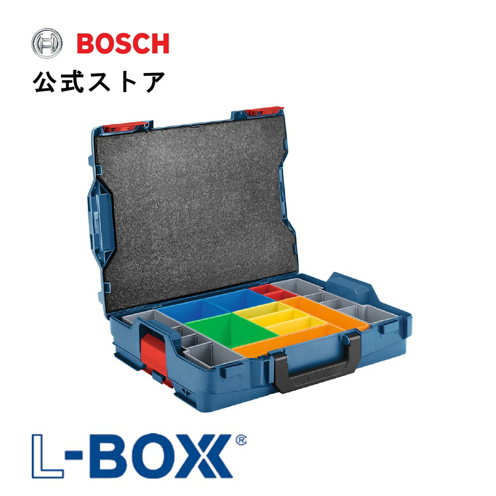 【公式ストア】ボックスSパーツ入れ1付き L-BOXX102S1N L-BOXXシステム /ツールボックス 工具箱 収納ボックス 整理 運搬 /ボッシュ(Bosch)