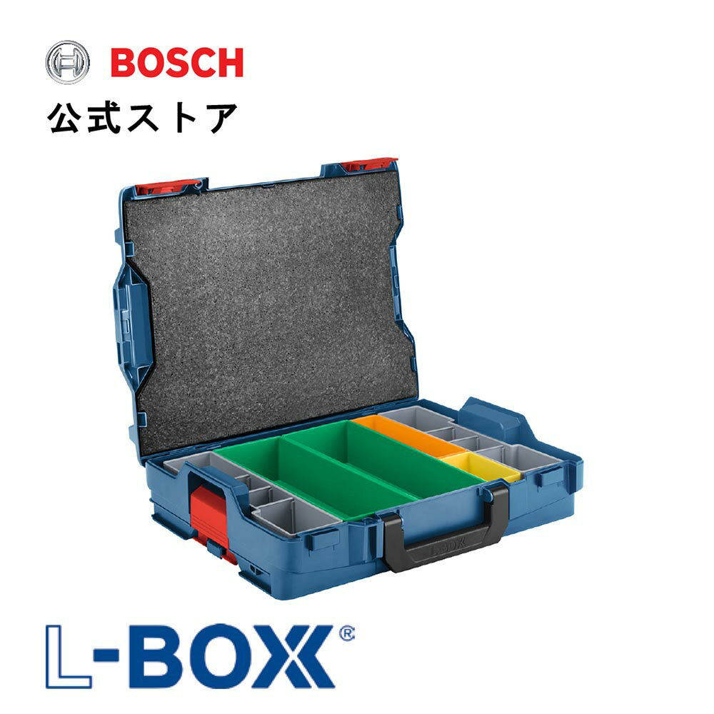 【公式ストア】ボックスSパーツ入れ3付き L-BOXX102S3N L-BOXXシステム /ツールボックス 工具箱 収納ボックス 整理 運搬 /ボッシュ(Bosch)