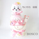 ちいかわ妖精おむつケーキ 出産祝い ちいかわ 3段おむつケーキ プレゼント ギフト オムツケーキ 大人気 ダイパーケーキ 男の子 おしゃれ 女の子 かわいい 名...