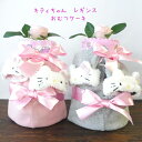 キティちゃん おむつケーキ 出産祝い 2段おむつケーキ プレゼント オムツケーキ ギフトセット サンリオ ダイパーケーキ サンリオキャラクターズ 男の子 おしゃ...