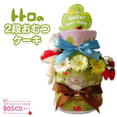 https://thumbnail.image.rakuten.co.jp/@0_mall/bosco-chun/cabinet/2018_bt-layout/item_img/1809_totoro_sum0.jpg