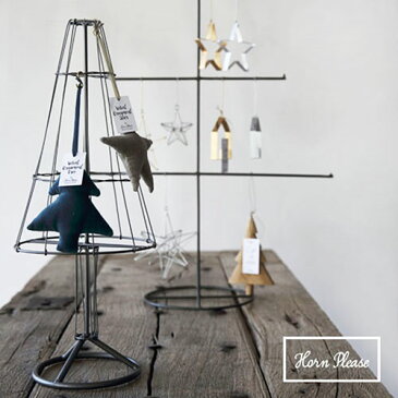 WIRE フレーム スタンドツリー(L) 423237 □□ N2 志成 アイアンツリー ワイヤーツリー おしゃれ ワイヤー インテリア デコレーション 装飾 飾り クリスマス ディスプレイ オーナメント ライト プレゼント