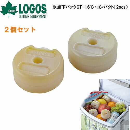 氷点下パックGT-16℃・コンパクト(2pcs) 81660609 □□ OR6 LOGOS ロゴス 保冷 小さい ペットボトル ミニ アイス アウトドア スポーツ キャンプ クーラーバッグ クーラーボックス 保冷剤 冷凍 (60)