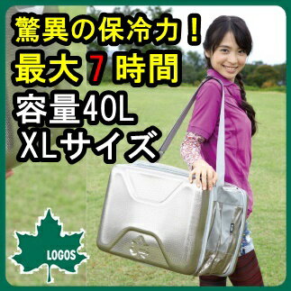 ハイパー氷点下クーラーXL 81670090 保冷力大 ■■ OR4 LOGOS ロゴス スリム収納 バーベキュー BBQ キャンプ 保冷バッグ ハイパーヒョウテンカクーラー プレゼント(100)