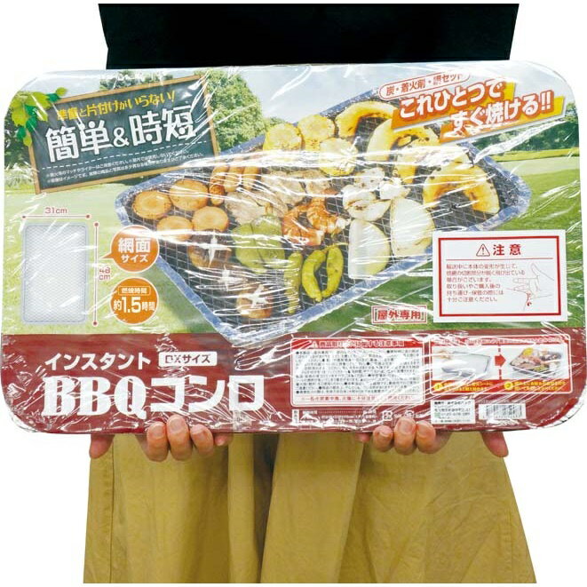 4個セット インスタントBBQコンロ デラックス HAC1229 □□ M7 HAC バーベキューコンロ 準備も片付けも簡単 ピクニック 使い切り グランピング 燃焼時間約1時間