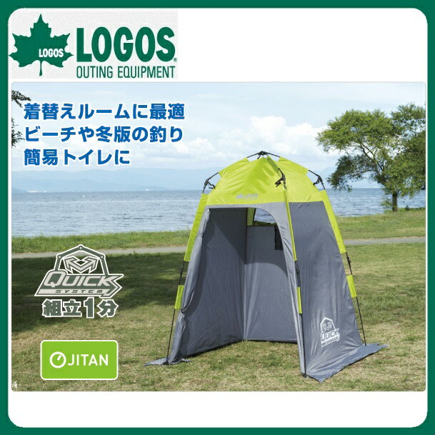 即納 最大半額 どこでもルーム Type M Logos ロゴス 日よけ テント 軽量 海 海水浴 川 簡易 着替え シャワー 簡易トイレ Uvカット アウトドア 冬キャンプ 冬 キャンプ ソロキャンプ 女子キャンプ レジャー バーベキュー 140 無料長期保証 Snvk Viktoriya
