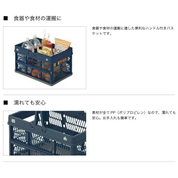 パタントキャリーバスケット（ネイビ）【73189304】■【折りたたみ 折り畳み バスケット コンテナ 便利 収納BOX 収納 簡易 コンパクト ハンドル付き アウトドア キャンプ グランピング レジャー フェス BBQ バーベキュー ビーチ 海水浴 LOGOS ロゴス】