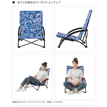Plantica あぐらチェア【86002102】■【折りたたみ 折り畳み イス 椅子 背もたれ付 あぐら 背もたれ長い 低い 低め 簡易 アウトドア キャンプ グランピング レジャー フェス BBQ バーベキュー ビーチ 海水浴 お花見 LOGOS ロゴス】