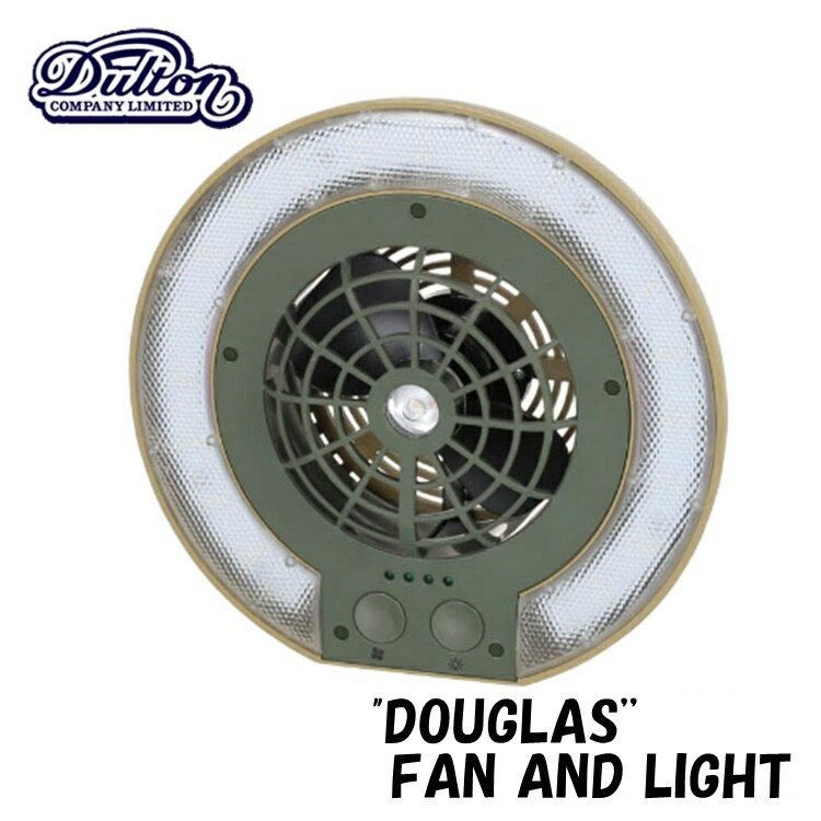 ダグラス ファン アンド ライト k845-990 □□ AR2 DULTON ファン アウトドア レジャー バーベキュー ライト テント内 冬キャンプ 冬 キャンプ USB充電式 持ち運び 簡易照明 非常用 コンパクト 照明 ダルトン (60)通販格安セール情報 楽天 通販