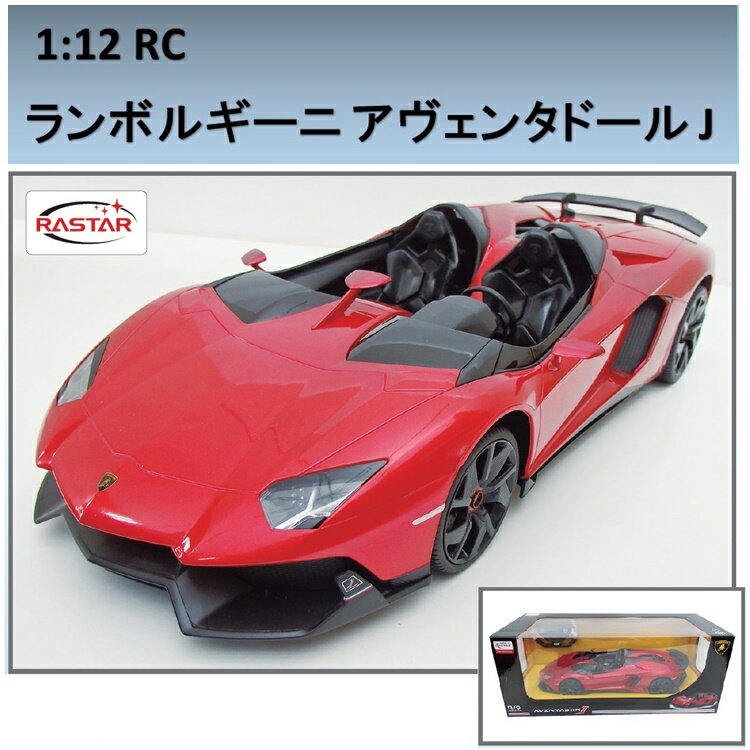 ランボルギーニ アヴェンタドール RJ ラジコン 1：12 9182 □□ N3 トップエース ラジコンカー ラジコン 車 自動車 外車 外国車 正規ライセンス品 スポーツカー 電池式 コレクション おもちゃ ギフト RASTAR ラスター スーパーカー クリスマス プレゼント ラッピング