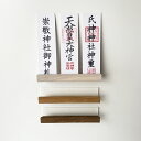 神棚 BOK-L □□ H2 bosky モダン ナチュラル コンパクト 神札 神札立て お札立て お札ホルダー おしゃれ 木製 天然木 シンプル 収納 飾り棚...
