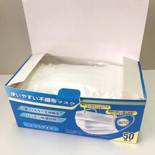 マスク 高品質 機能 即納　不織布 50枚 ホワイト 1808 コロナ 花粉 風邪 予防 白色 白 花粉対策 花粉症対策 大人用 感染予防 フィット 無地 対策 ウイルス 立体構造 プリーツ レギュラーサイズ ほこり ハウスダスト
