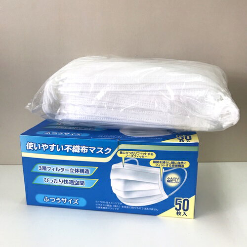 マスク 高品質 機能 即納　不織布 50枚 ホワイト 1808 コロナ 花粉 風邪 予防 白色 白 花粉対策 花粉症対策 大人用 感染予防 フィット 無地 対策 ウイルス 立体構造 プリーツ レギュラーサイズ ほこり ハウスダスト
