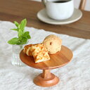 ケーキスタンド Sサイズ NEIN MARKE / ナインマーケ 92100009 □□ DR4 Creer クレエ ケーキ スタンド ウッドスタンド コンポー...
