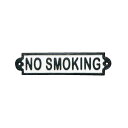 サインプレート アメリカン IRON SIGN ''NO SMOKING'' 2429 □□ AR3 DULTON ダルトン ドアプレート ノースモーキング 禁...