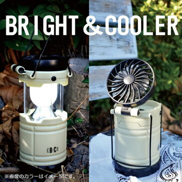 BRIGHT＆COOLER LEDランタン カーキ A400BL □□ RL2 HAC 乾電池式 サーキュレーター ファン付きライト 扇風機 送風 テント内 アウトドア 夏 キャンプ ゆるキャン BBQ 持ち運び 簡易照明 非常用 防災 コンパクト 照明　緑　緑色 グリーン みどり