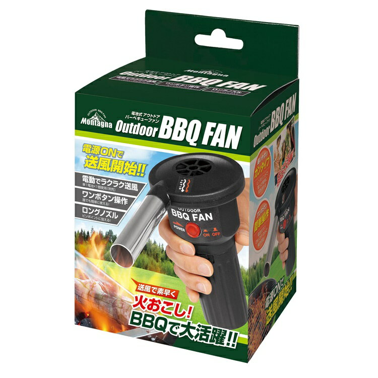 電池式アウトドアバーベキューファン HAC2100 ◆◆ PR7 HAC ハック 火起こし ファン ガンブロー 電動式 ロングノズル 着火 ファン アウトドア キャンプ バーベキュー 便利 プレゼント (60)通販格安セール情報 楽天 通販