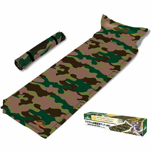 キャンプマット マクラ付自動膨張マット 迷彩 HAC2328 2021年モデル ◆◆ M2 HAC 迷彩柄 カモフラージュ 車中泊マット 防災グッズ キャンプ 枕付きマット 収納バッグ付き テントマット (100)通販格安セール情報 楽天 通販
