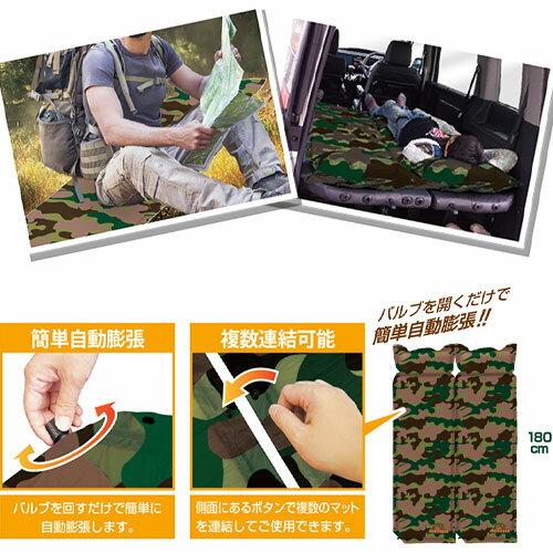 キャンプマット マクラ付自動膨張マット 迷彩 HAC2328 2021年モデル ◆◆ M2 HAC 迷彩柄 カモフラージュ 車中泊マット 防災グッズ キャンプ 枕付きマット 収納バッグ付き テントマット (100)通販格安セール情報 楽天 通販