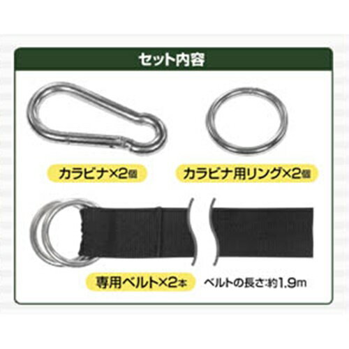 どこでも ハンモックベルト HAC2333 ◆◆ PR7 HAC ハック ハンモック ベルト カラビナ 調整 可能 固定 バンド 調整できる 屋内 屋外 アウトドア BBQ バーベキュー キャンプ 金具 取付 吊り下げ 太い 安全 ブランコ(60)通販格安セール情報 楽天 通販